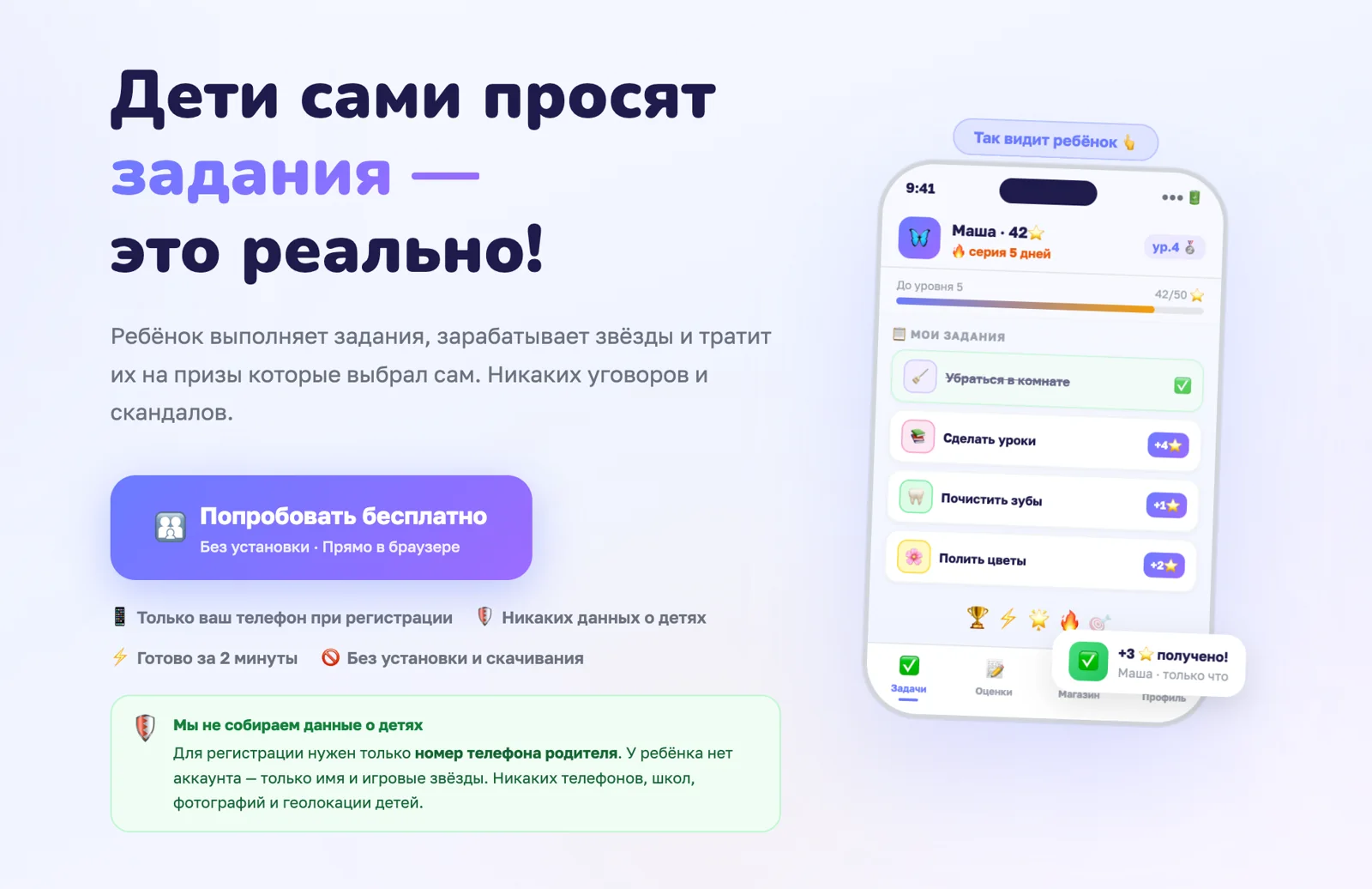 Светлая страница: крупный заголовок, фиолетовая кнопка и макет телефона